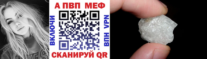 Alpha PVP кристаллы  наркотики  площадка официальный сайт  Псков 