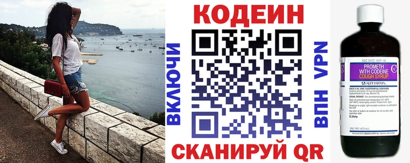 Кодеиновый сироп Lean напиток Lean (лин)  Псков 