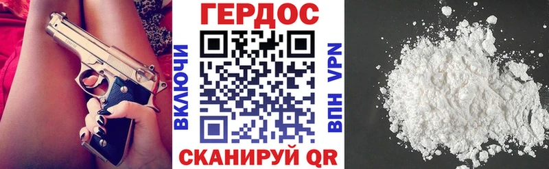 нарко площадка состав  Псков  ГЕРОИН белый 
