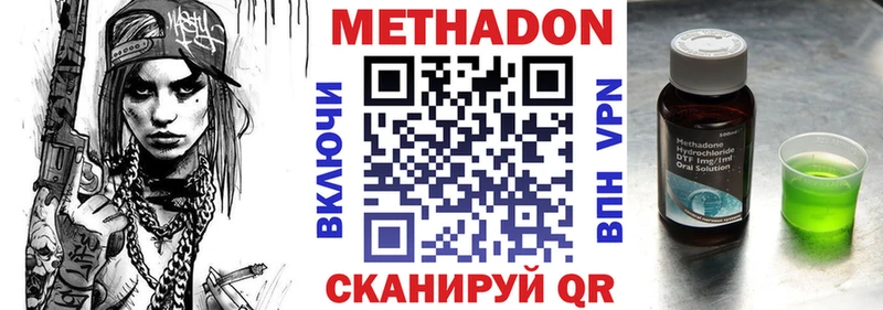Метадон кристалл  МЕГА ТОР  Псков 