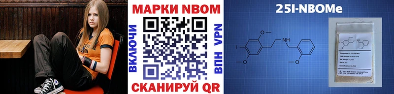 Марки 25I-NBOMe 1500мкг  наркота  Псков 